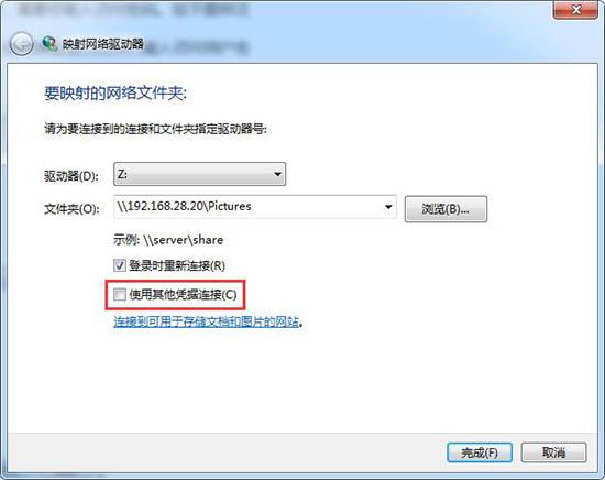 win7系统映射网络驱动器怎么访问
