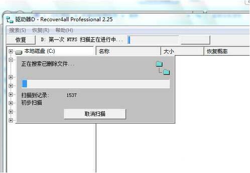 win7电脑不小心删除的文件怎么恢复