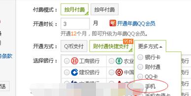 怎么刷qq会员 有什么方法可以刷qq会员