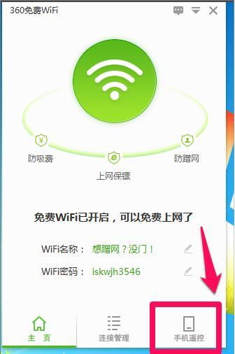 win8系统怎么设置wifi热点 win8系统设置wifi热点操作方法