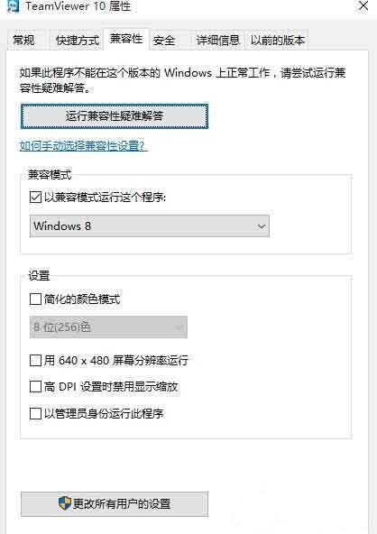 win10系统应用不兼容怎么办 win10系统应用不兼容解决方法
