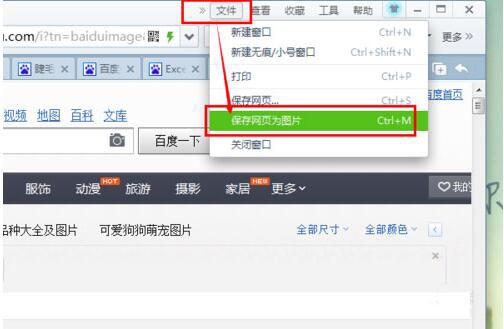 win7系统如何保存网页内容 win7系统保存网页内容操作方法
