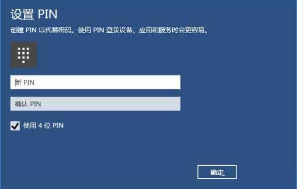 win10系统怎么添加pin密码 win10系统添加pin密码操作方法