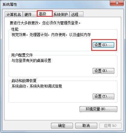win7系统pf使用率太高怎么办 win7系统pf使用率太高解决方法