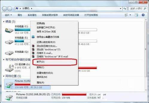 win7系统映射网络驱动器怎么访问