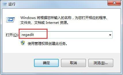 win7系统右键菜单没有删除选项怎么办