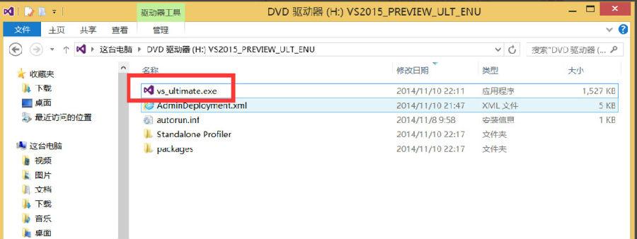 Visual Studio 2015环境搭建教程