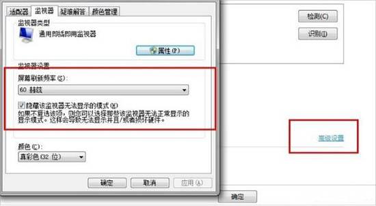 win7电脑分辨率怎么调 win7电脑分辨率调节方法