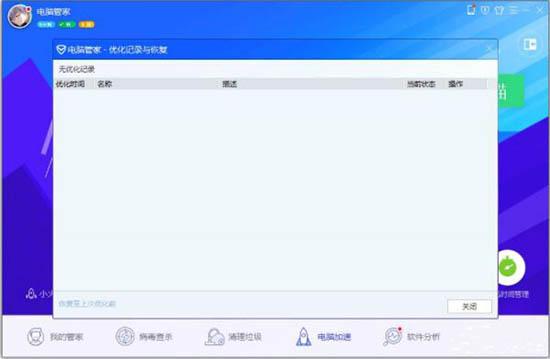 win7系统print spooler服务总是自动停止怎么办
