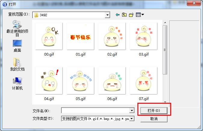腾讯通rtx怎么导入表情包 rtx表情包如何导入