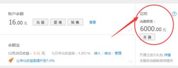 蚂蚁花呗是什么 蚂蚁花呗怎么用