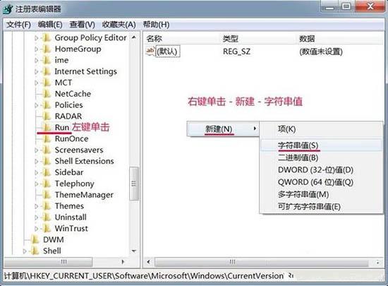 win7电脑任务栏托盘不显示安全删除硬件图标怎么办