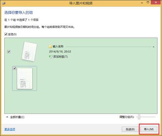 win8系统打印机扫描怎么使用 win8系统打印机扫描使用方法介绍