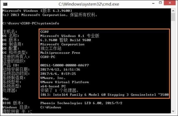 win8系统怎么查看电脑配置 win8系统查看电脑配置操作方法