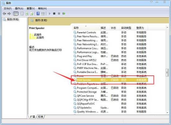 win7系统print spooler服务总是自动停止怎么办