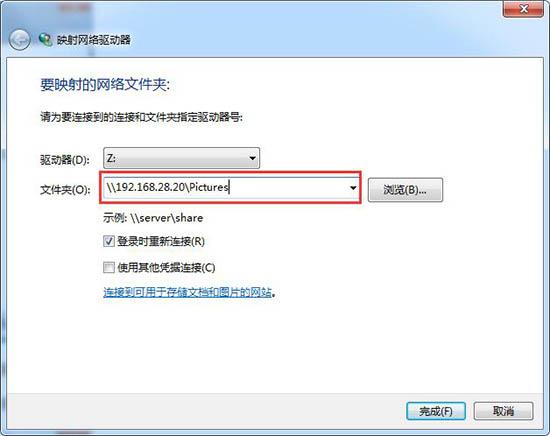 win7系统映射网络驱动器怎么访问