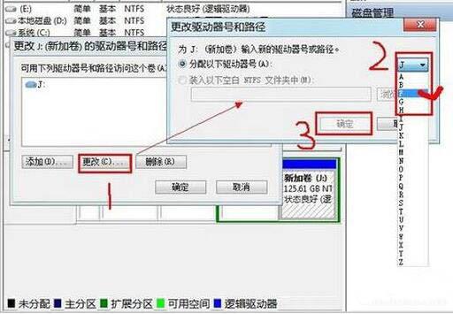 win7电脑如何更改盘符 win7电脑更改盘符操作步骤