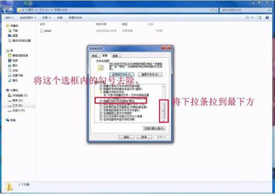 win7系统如何修改文件类型 win7系统修改文件类型操作方法