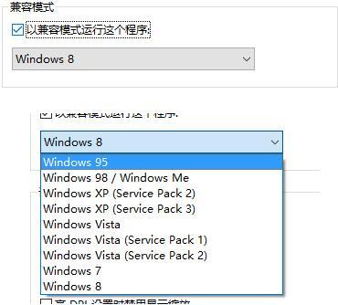 win10系统应用不兼容怎么办 win10系统应用不兼容解决方法