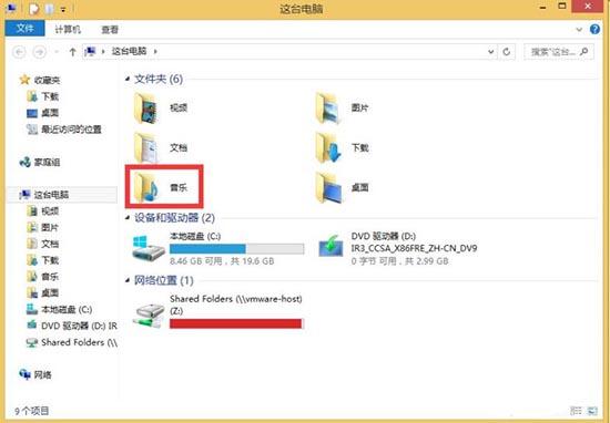 win8系统音乐文件夹怎么删除 win8系统音乐文件夹删除方法