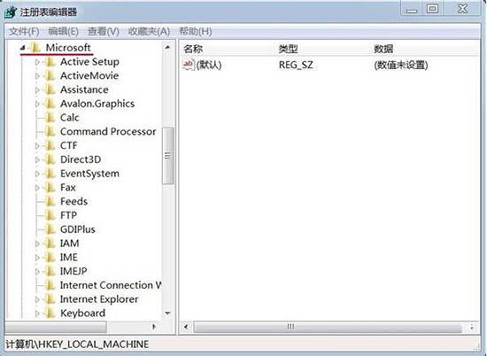 win7电脑任务栏托盘不显示安全删除硬件图标怎么办