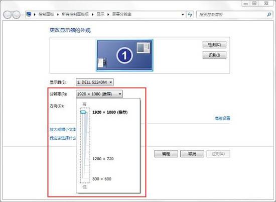 win7电脑分辨率怎么调 win7电脑分辨率调节方法