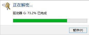 win7电脑硬盘怎么加密 win7电脑硬盘加密方法介绍