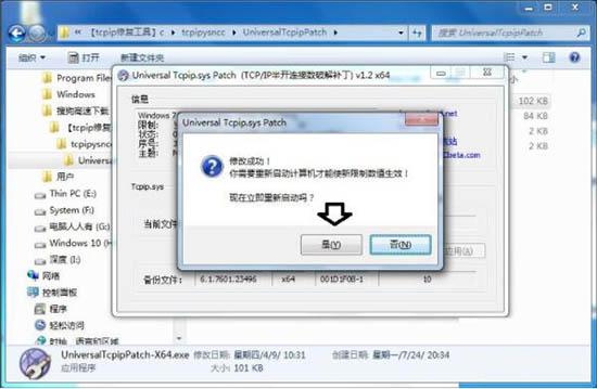 win7系统tcpip.sys蓝屏怎么解决 win7系统tcpip.sys蓝屏解决方法