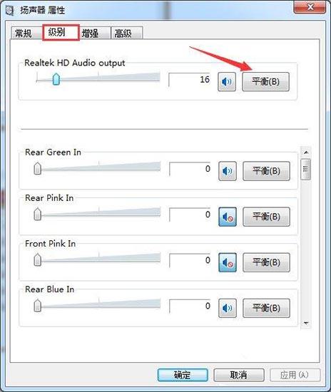 win7电脑插入耳机有杂音怎么 win7电脑插入耳机有杂音解决方法