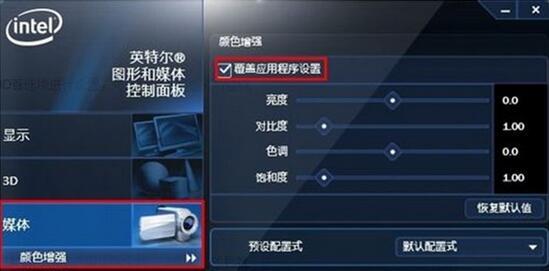 win7电脑怎么提高显卡性能 win7电脑提高显卡性能操作步骤
