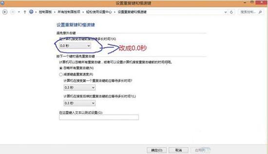 win8系统键盘突然失灵怎么办 win8系统键盘突然失灵解决方法