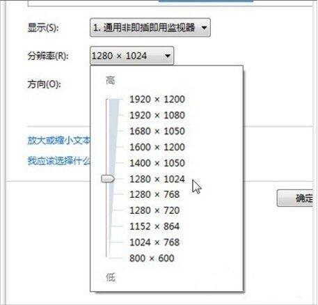 win7电脑分辨率怎么调 win7电脑分辨率调节方法