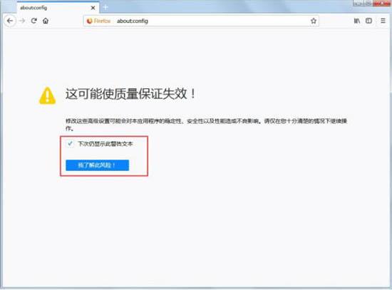 win7系统火狐浏览器怎么禁用javascript