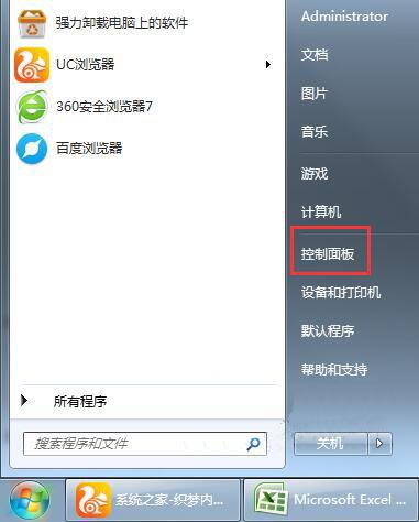 win7系统如何禁止flash插件自动更新