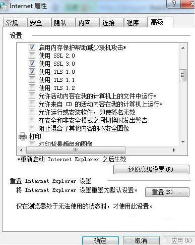 win7系统控件无法安装怎么办 win7系统控件无法安装解决方法