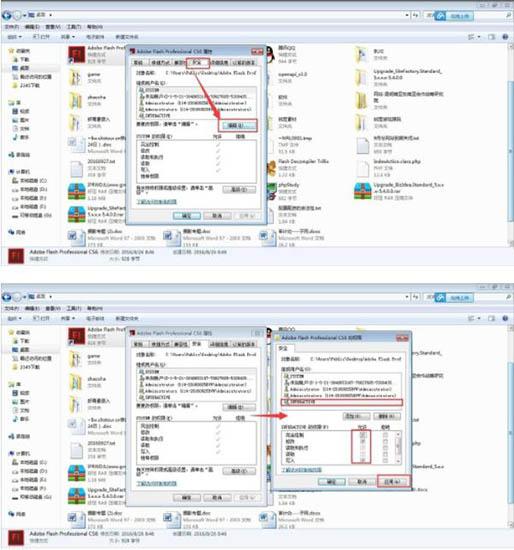 win7系统管理员权限怎么设置 win7系统管理员权限设置方法