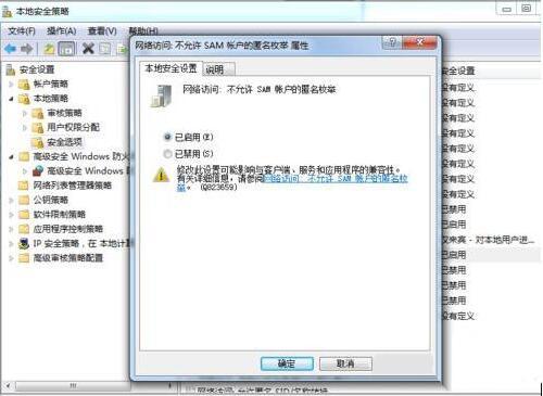 win7系统怎么防止别人偷窥电脑