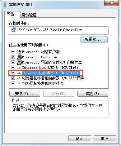 win7电脑怎么伪装ip地址 win7电脑伪装ip地址方法