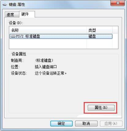 win7系统鼠标右键失灵怎么办 win7系统鼠标右键失灵解决方法