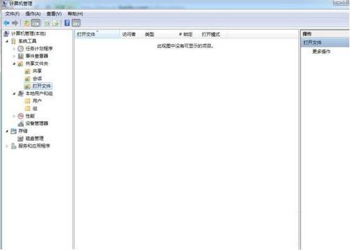 win7系统怎么防止别人偷窥电脑