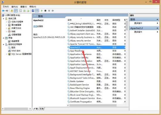 win8系统apache服务启动失败怎么办 win8系统apache服务启动失败解决方法