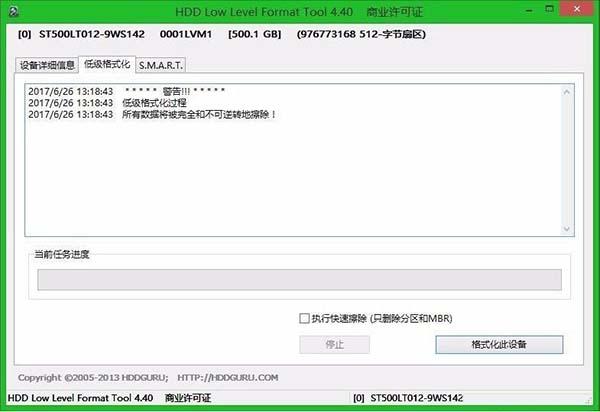 win8系统怎么低格硬盘 win8系统低格硬盘操作方法