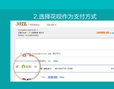 蚂蚁花呗是什么 蚂蚁花呗怎么用