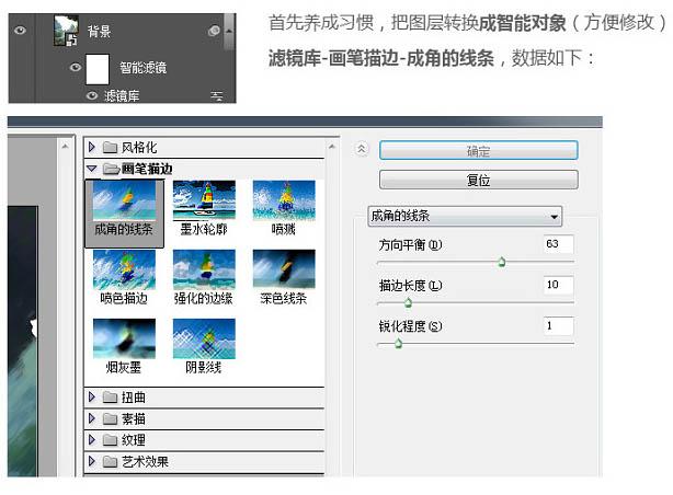 PS教程:如何制作admin游戏海报图片