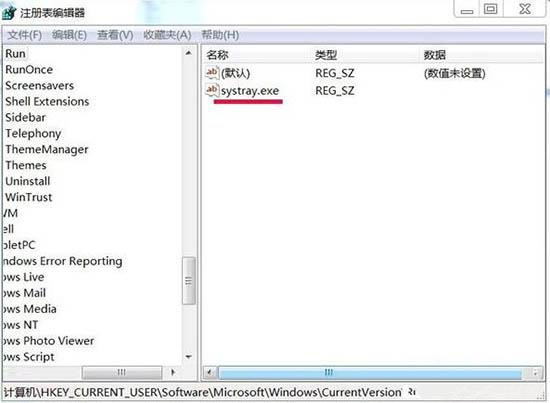 win7电脑任务栏托盘不显示安全删除硬件图标怎么办
