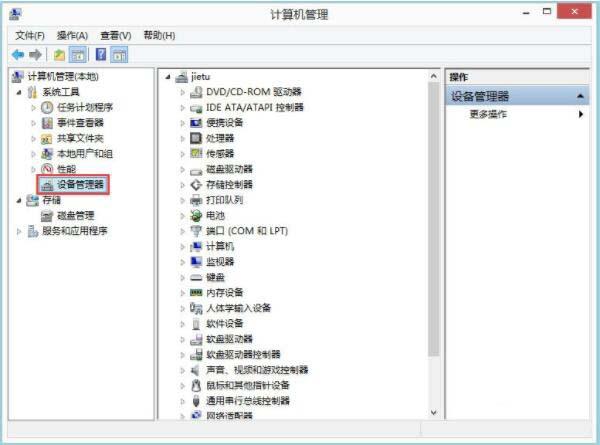 win8系统igfxhk module已停止工作怎么办