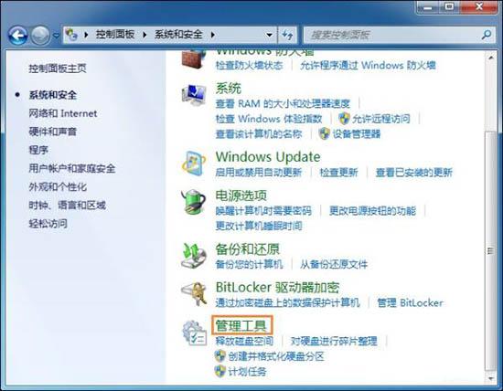 win7电脑系统还原打不开怎么办 win7电脑系统还原打不开解决方法