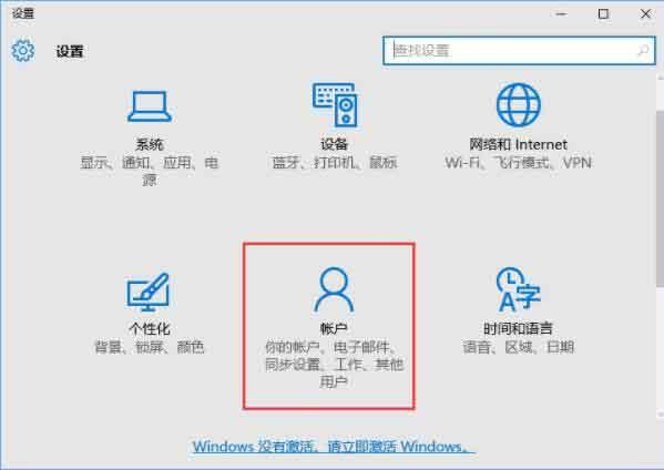 win10系统怎么添加pin密码 win10系统添加pin密码操作方法