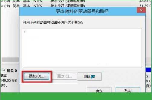 win8系统磁盘盘符丢失怎么办 win8系统磁盘盘符丢失解决方法