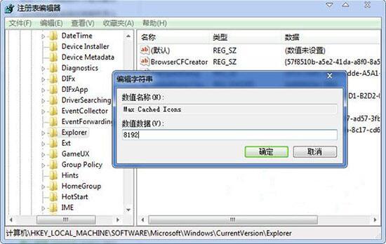 win7电脑桌面图标显示缓慢如何解决 电脑桌面图标显示缓慢解决方法